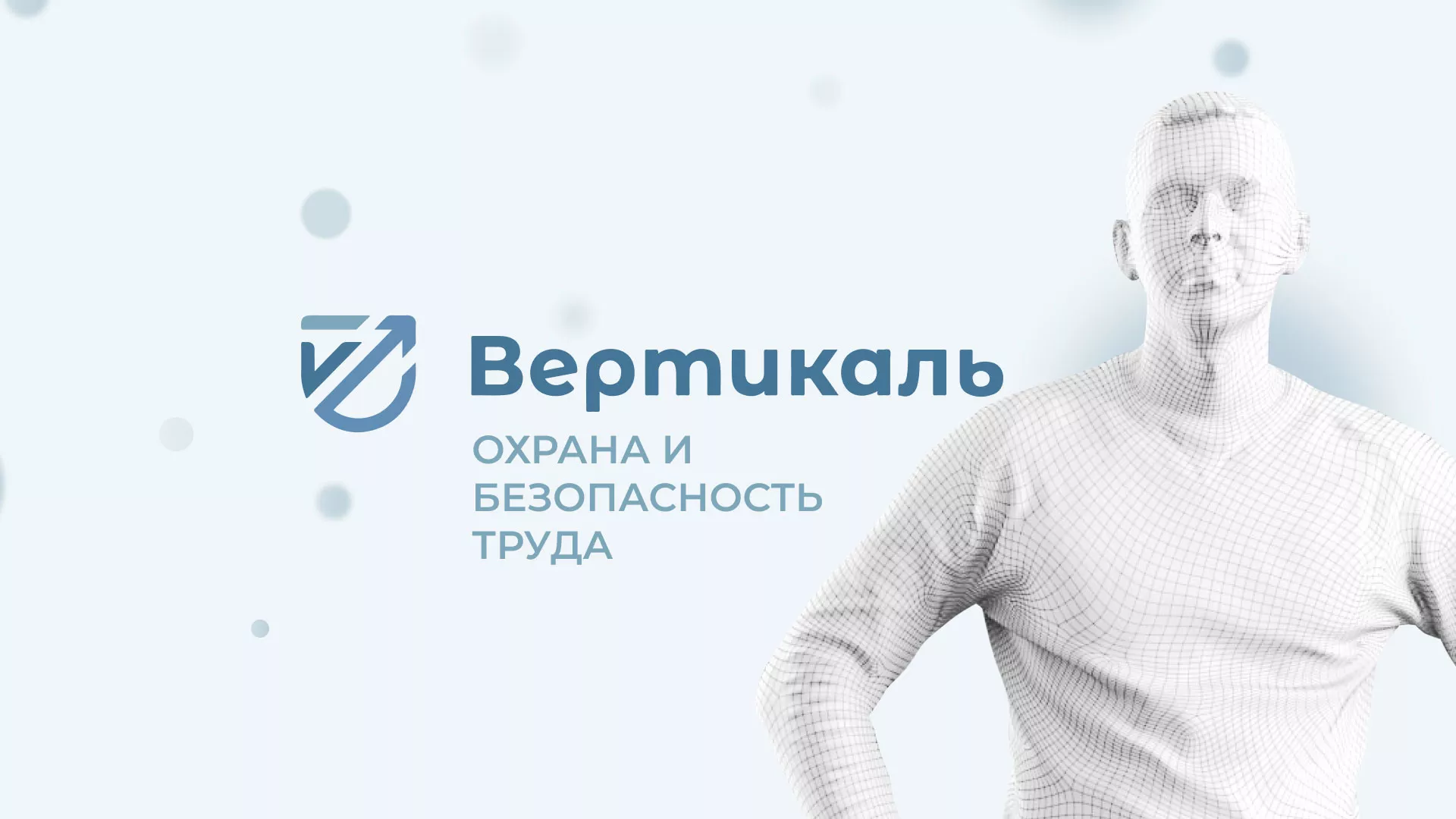 Создание сайта учебного центра «Вертикаль» в Белово